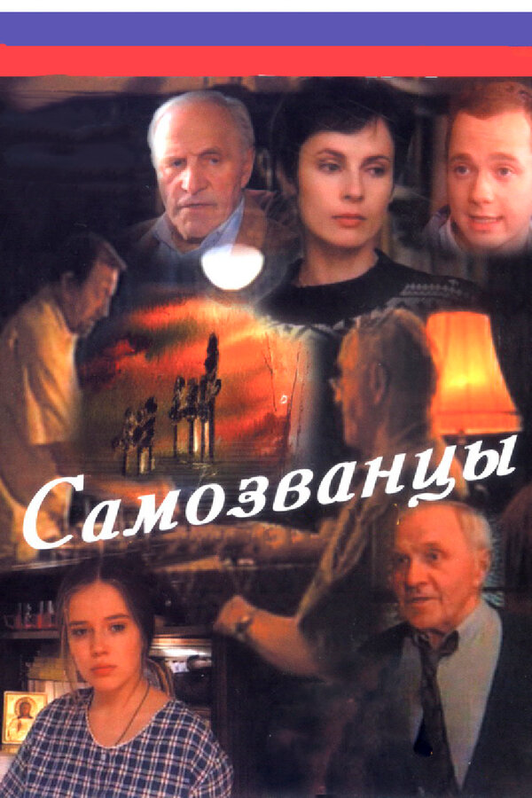 Постер сериала